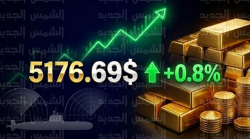 سعر الذهب يتجاوز 5170 دولاراً للأوقية مسجلاً قمة تاريخية جديدة في الأسواق
